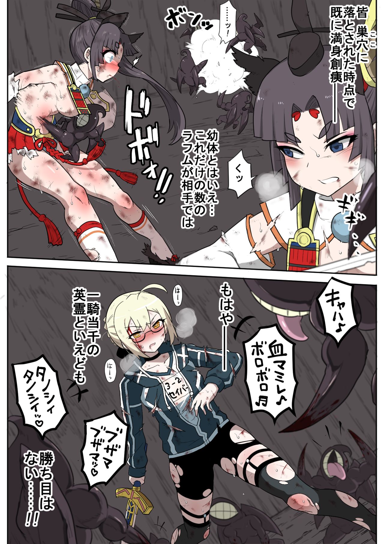 Shirasu - 絶対敗北戦線バビロニア【総集編】 - Page 6