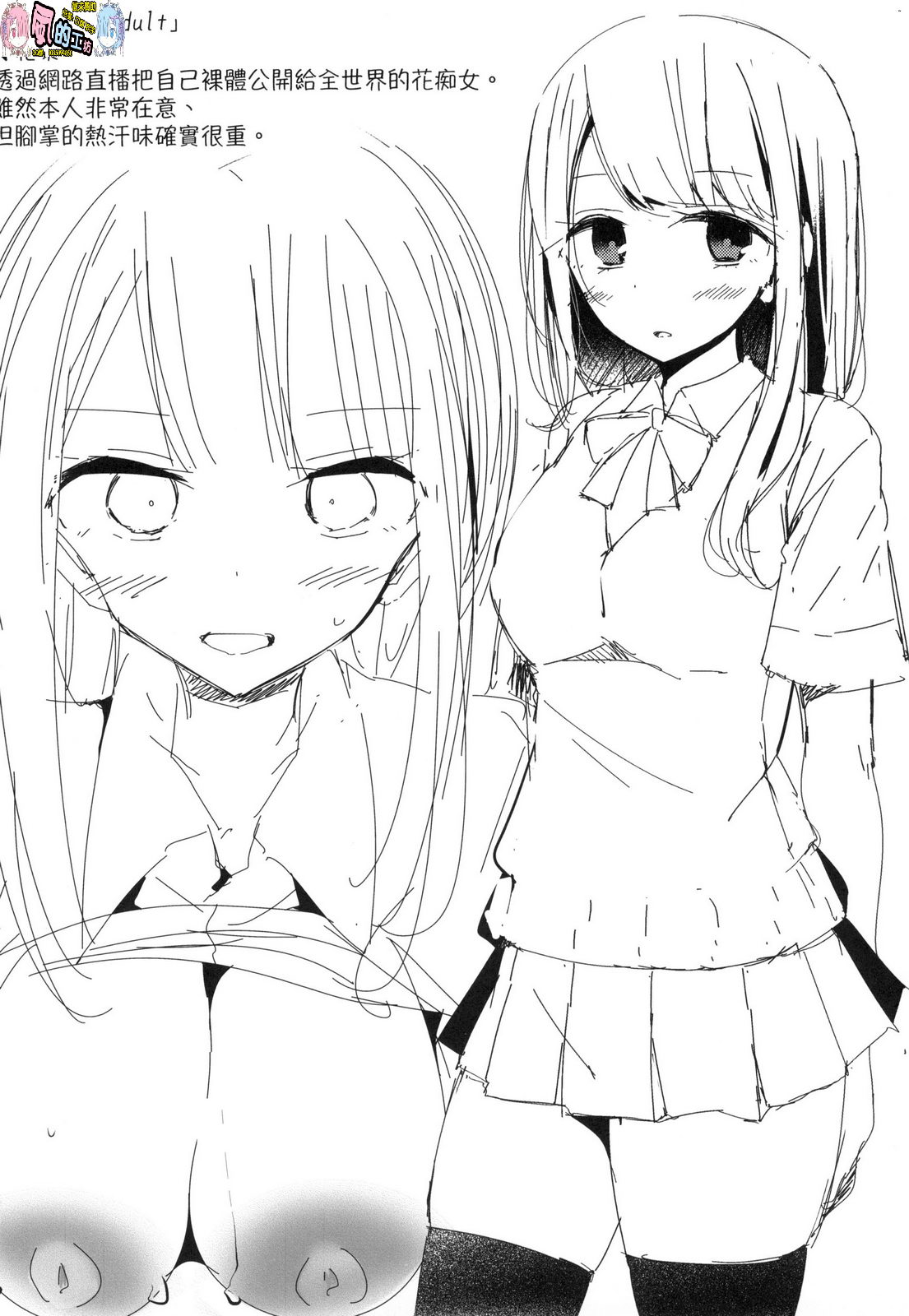 JK．REFLE [風的工房]（实为未来数位，这个无耻汉化组给其他人本子贴上自己的标签） - Page 161