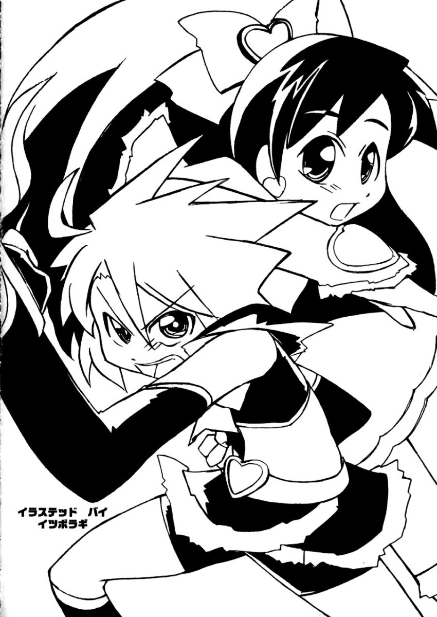Futari wa Precure no Hon - Page 11