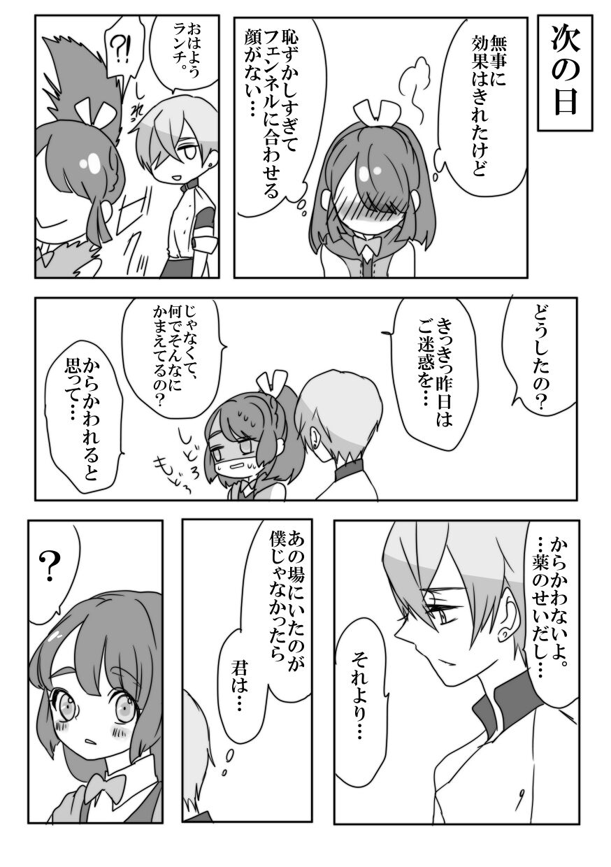Fenran No Ecchina Manga - Page 17