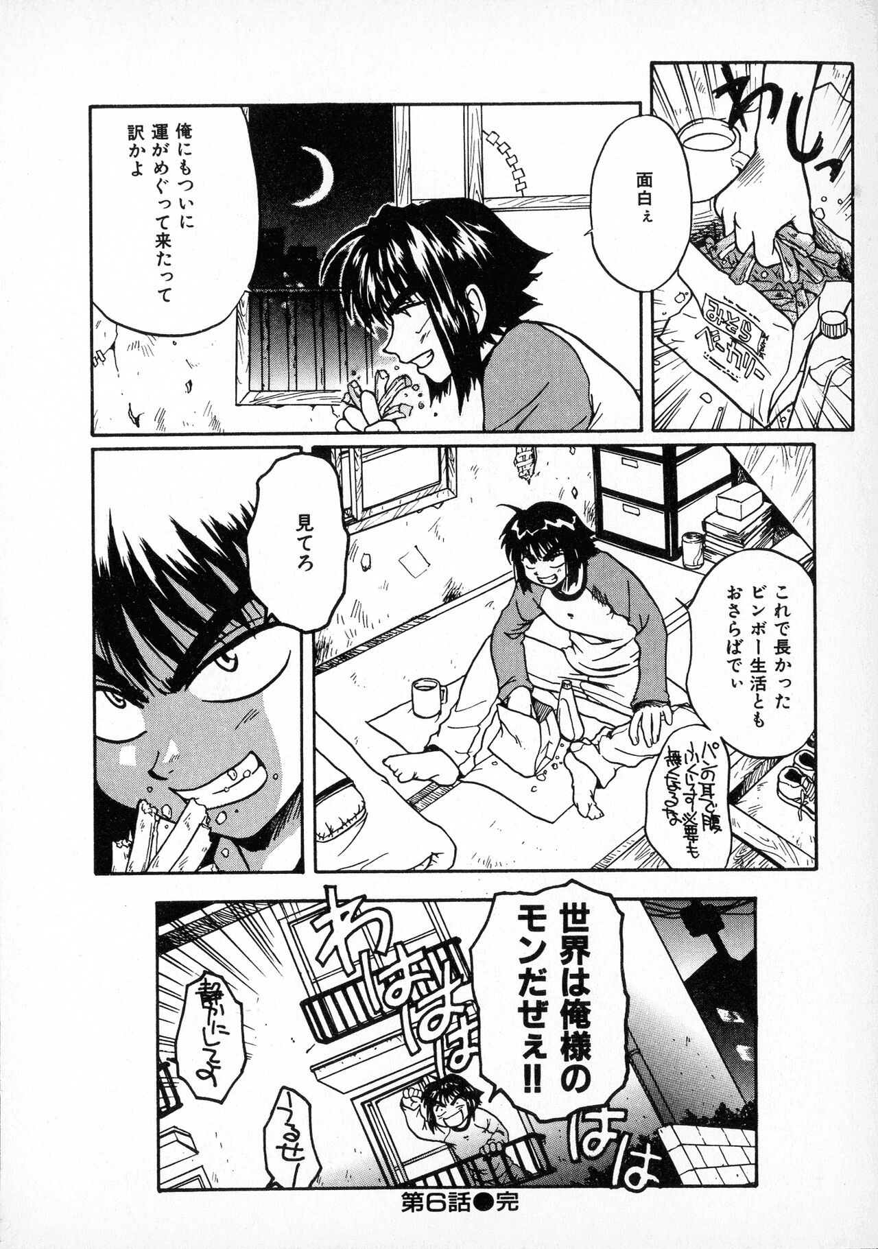Onegai Suzune-chan - Page 128