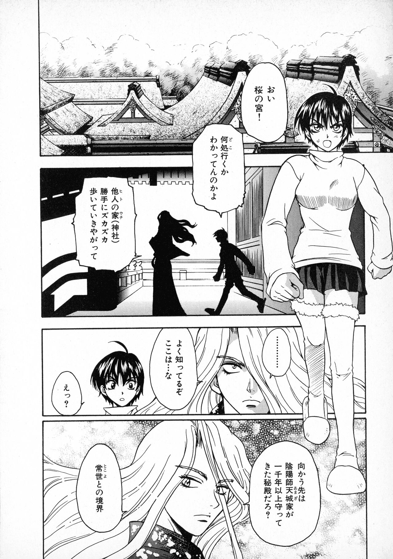 Onegai Suzune-chan - Page 134