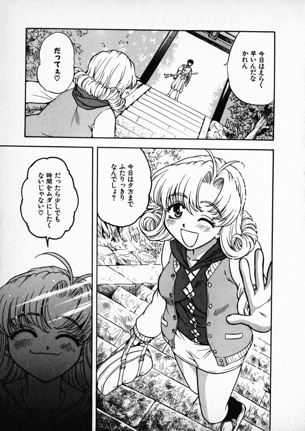 Onegai Suzune-chan - Page 69