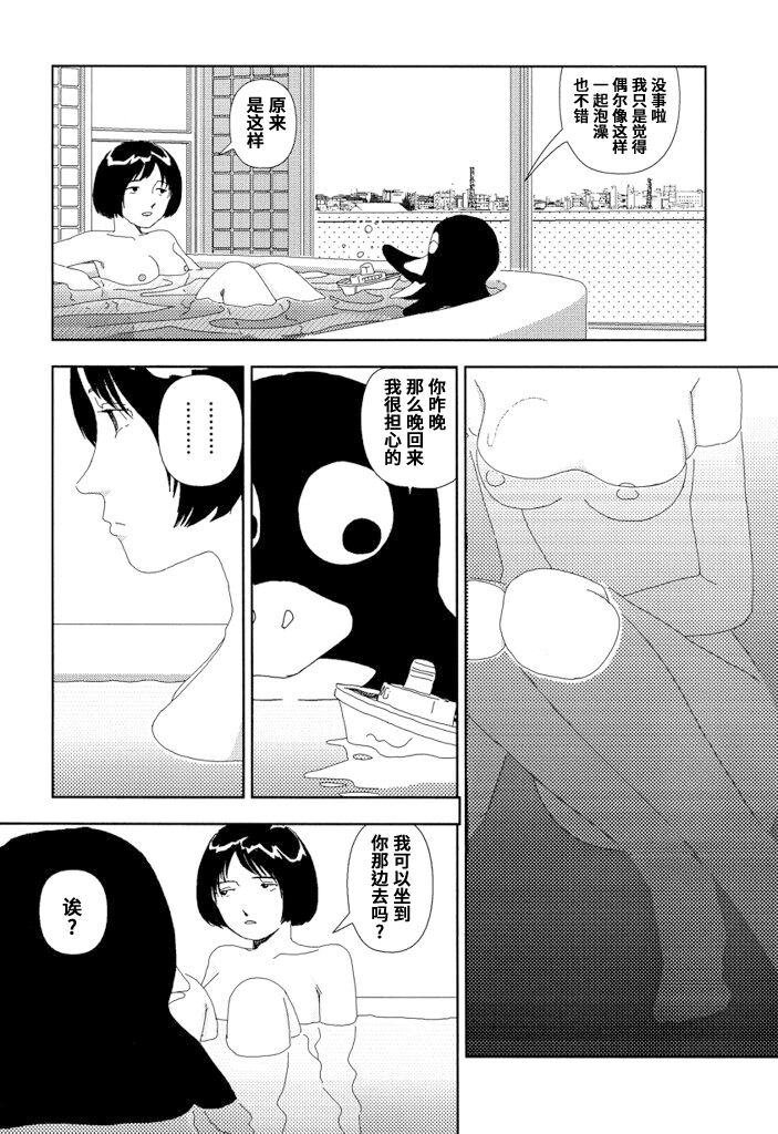 FANCY - Page 30