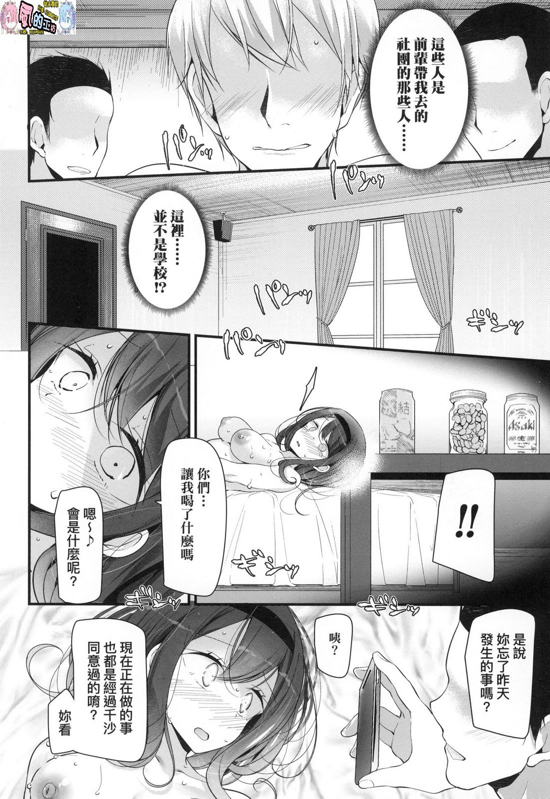 JK REFLE - Page 92