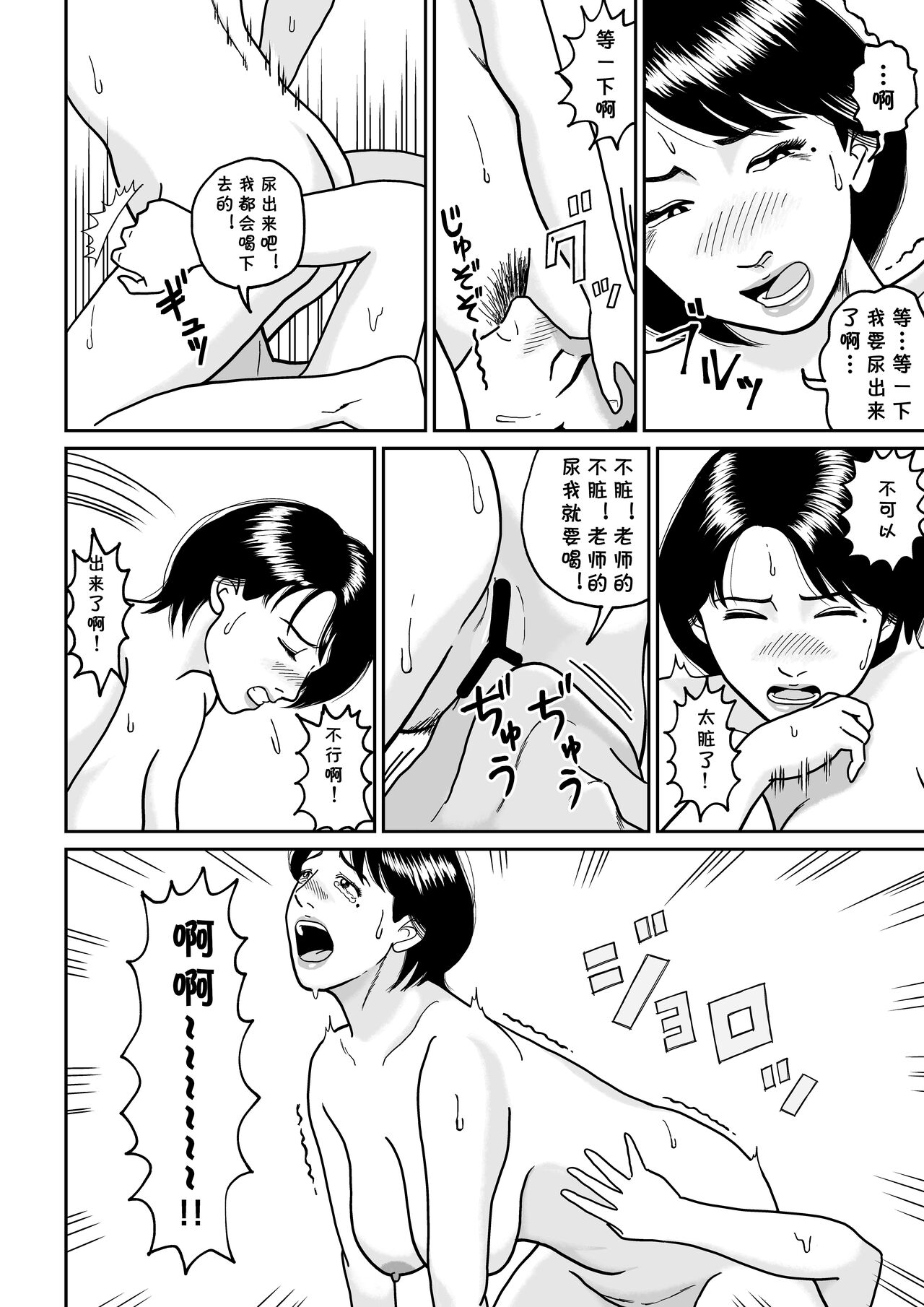Himitsu no Kagai Jugyou - Page 22