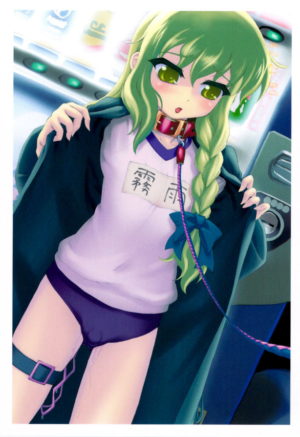 Ran ~Touhou Shoujo Saiin~ - Page 51