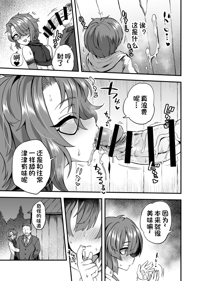 Sugoi Zo Seigi Man - Page 24