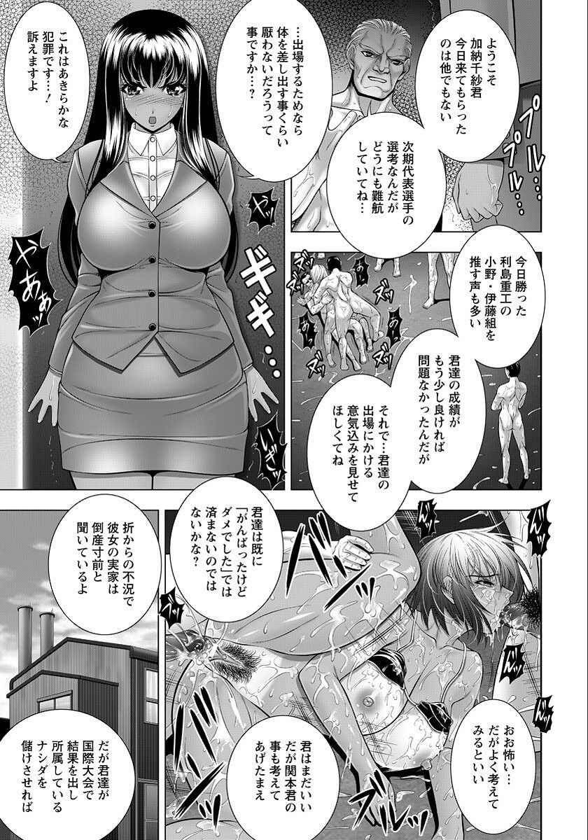 Immoral Beach - Page 10