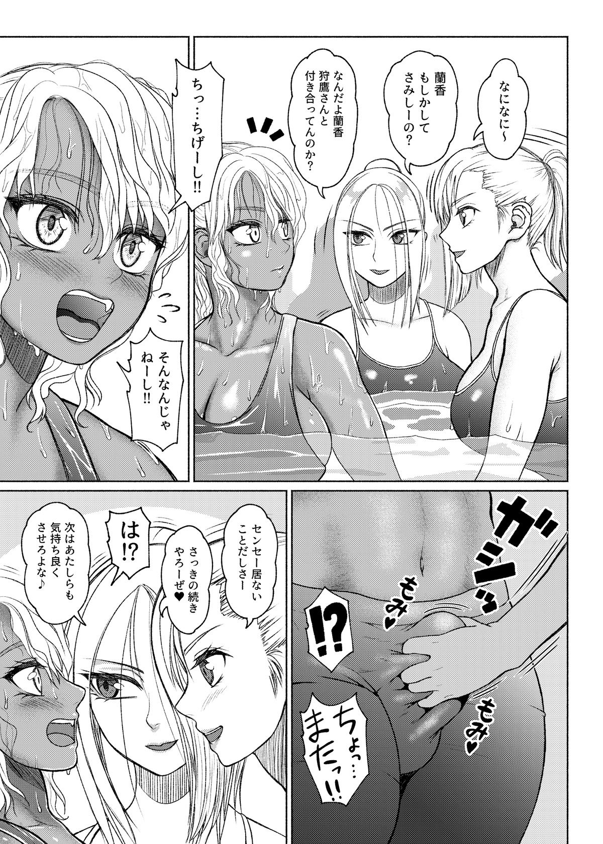 Futanari Bitch Gal wa Suki desu ka?６⑨ - Page 18