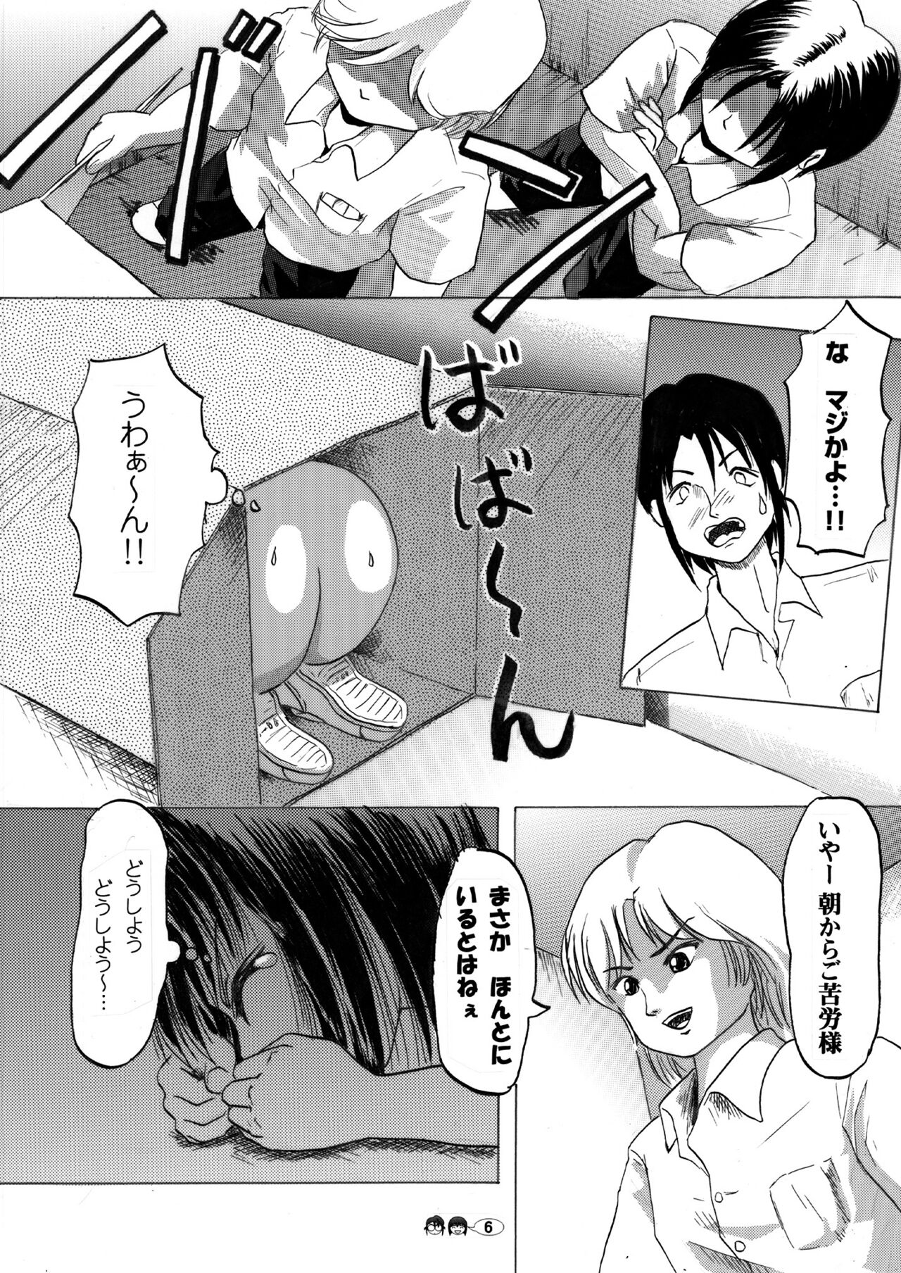 Sachina no Koukou Nikki 2 - Page 5