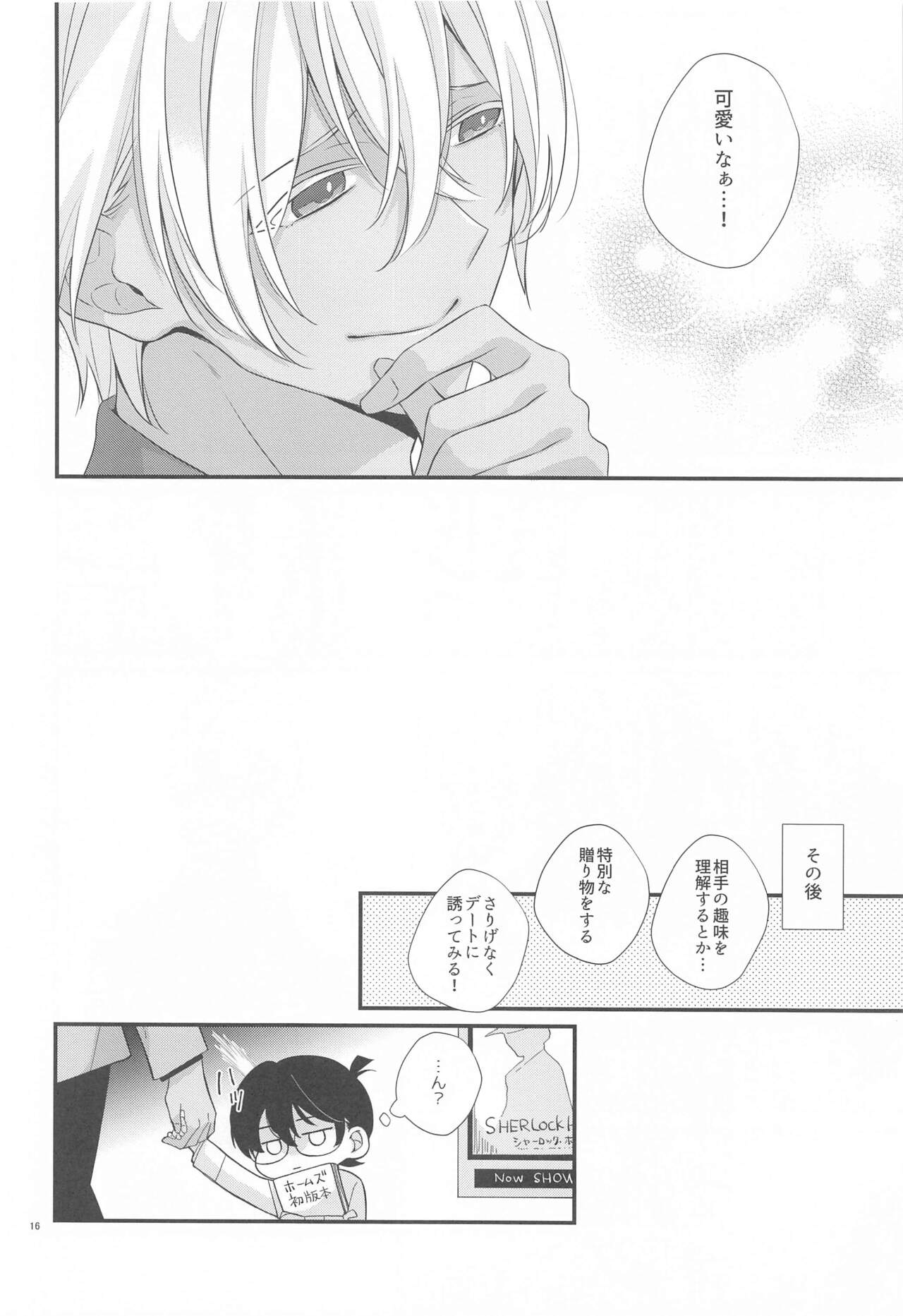 Koukyoukyoku Dai 5 Ban - Page 15