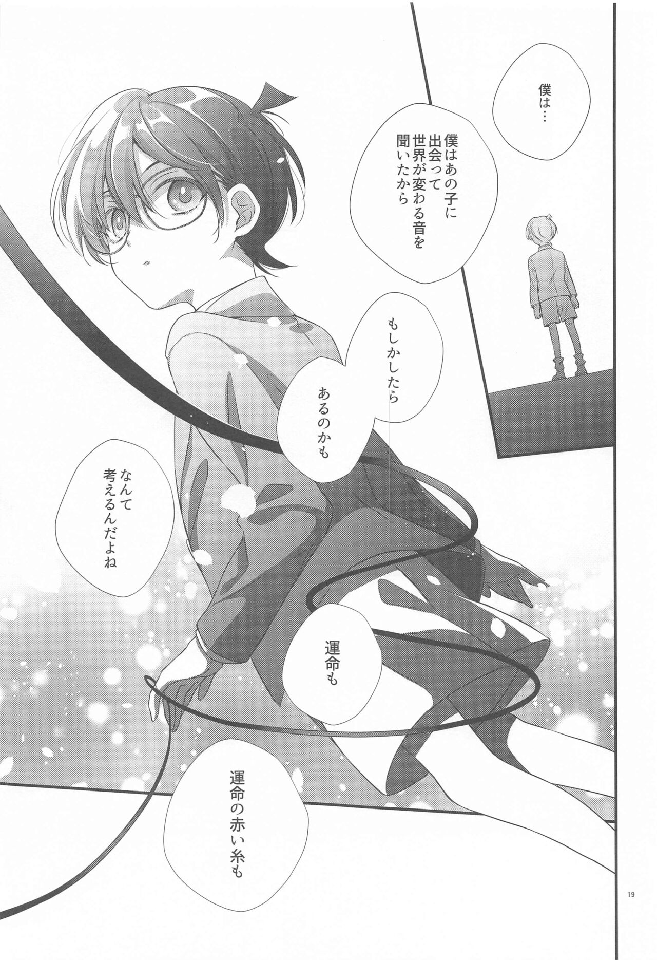 Koukyoukyoku Dai 5 Ban - Page 18