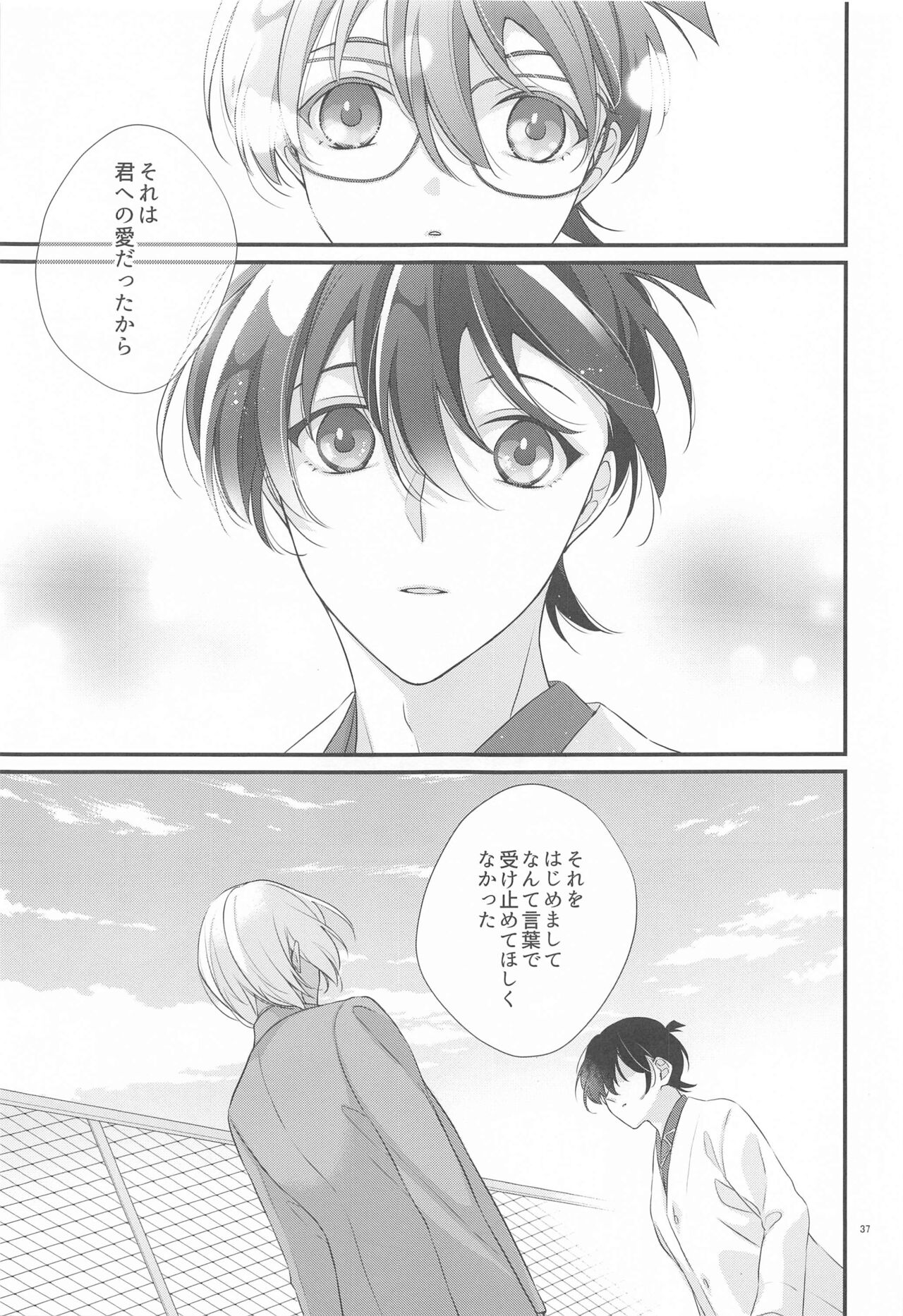Koukyoukyoku Dai 5 Ban - Page 36