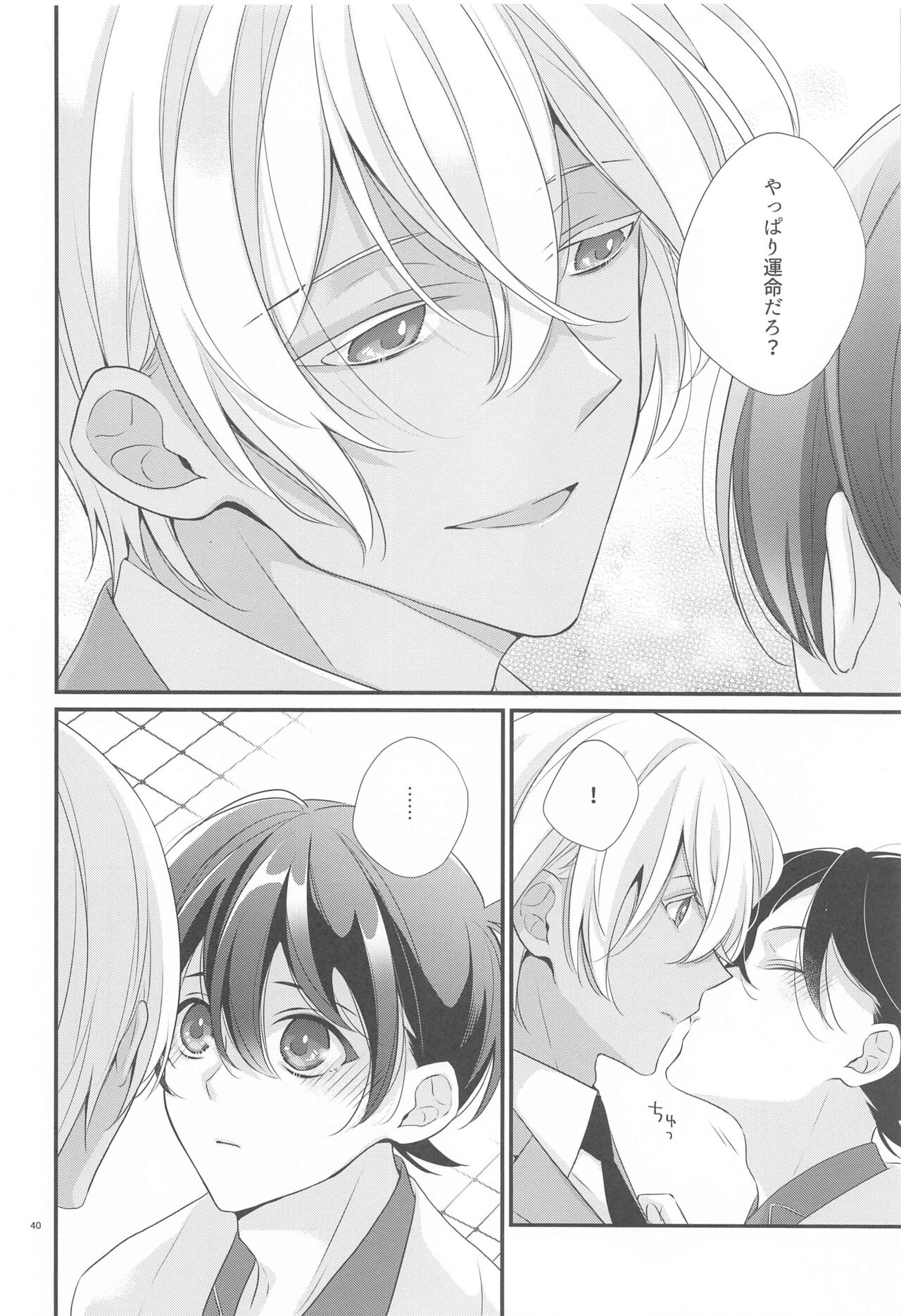 Koukyoukyoku Dai 5 Ban - Page 39