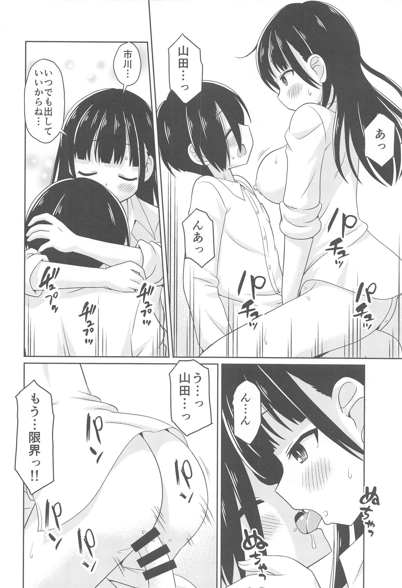 Bokuya Max - Page 11