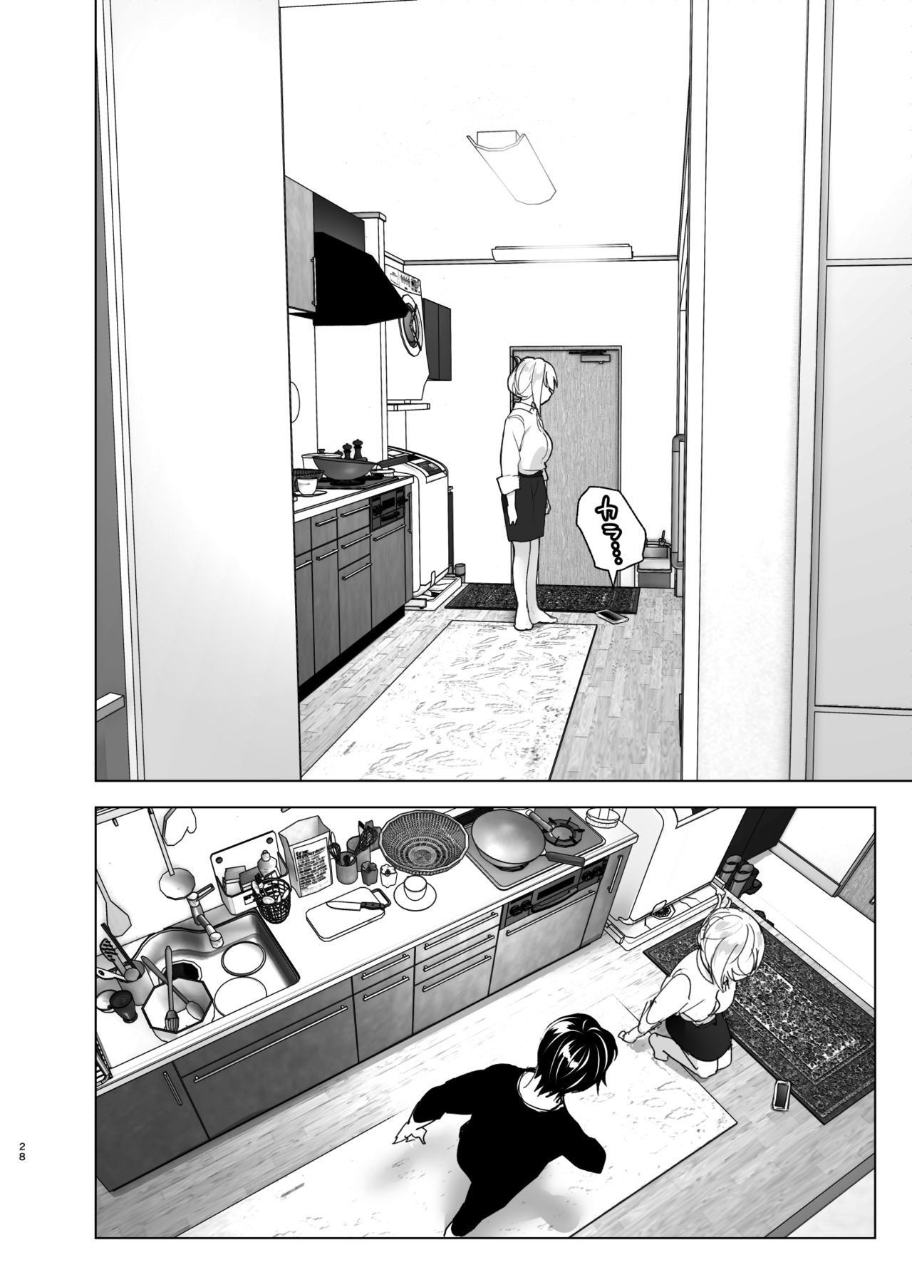 Mukashi wa Tanoshikatta | We used to be happy - Page 28
