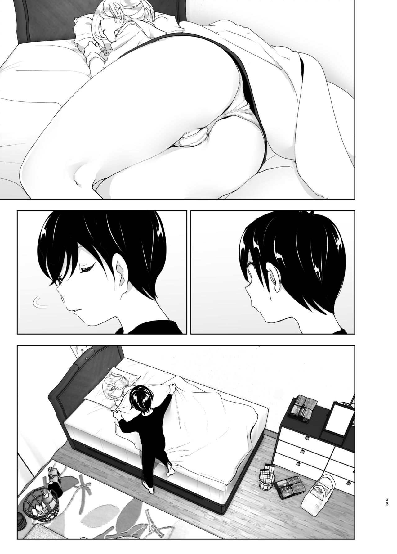 Mukashi wa Tanoshikatta | We used to be happy - Page 33