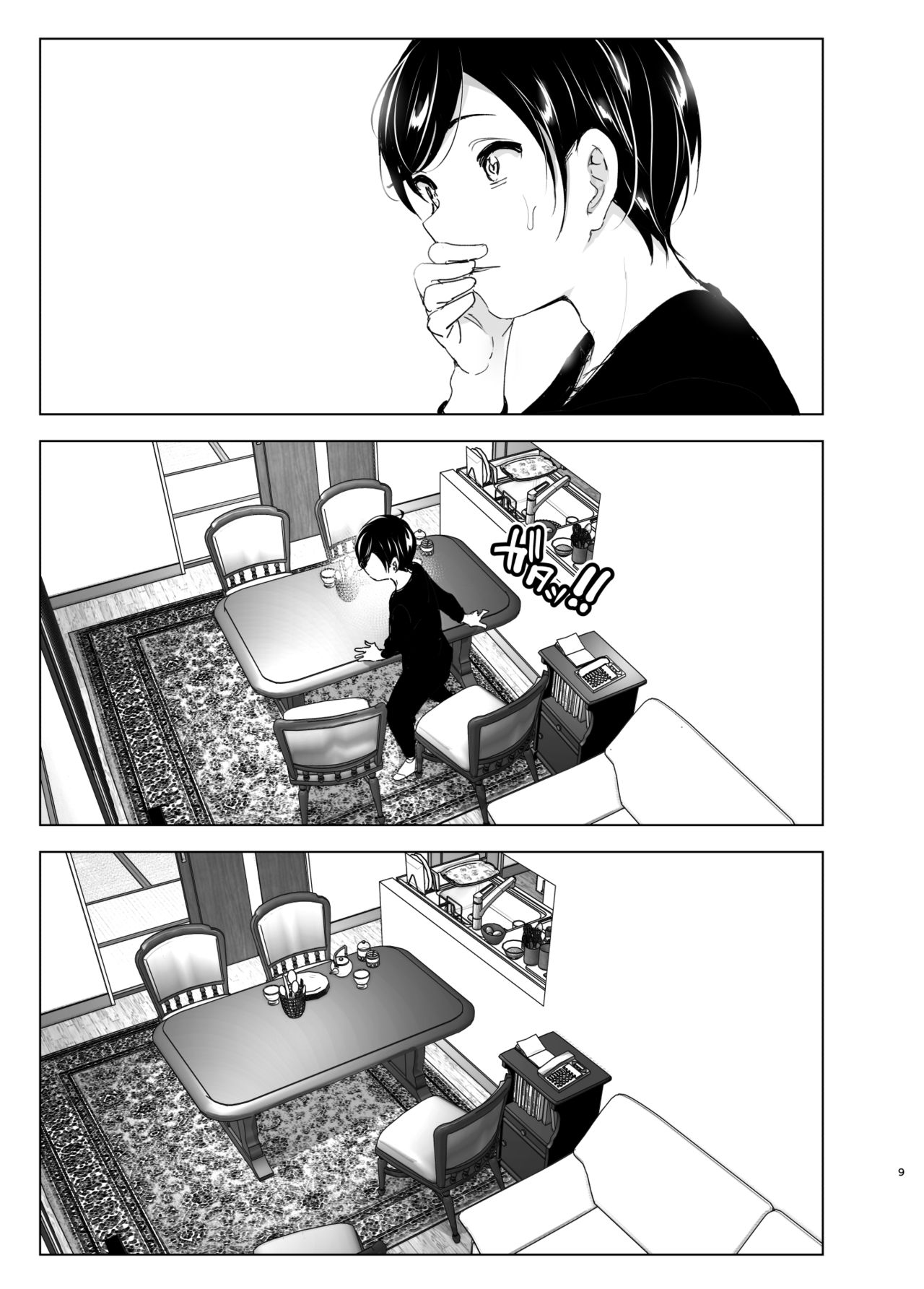 Mukashi wa Tanoshikatta | We used to be happy - Page 9