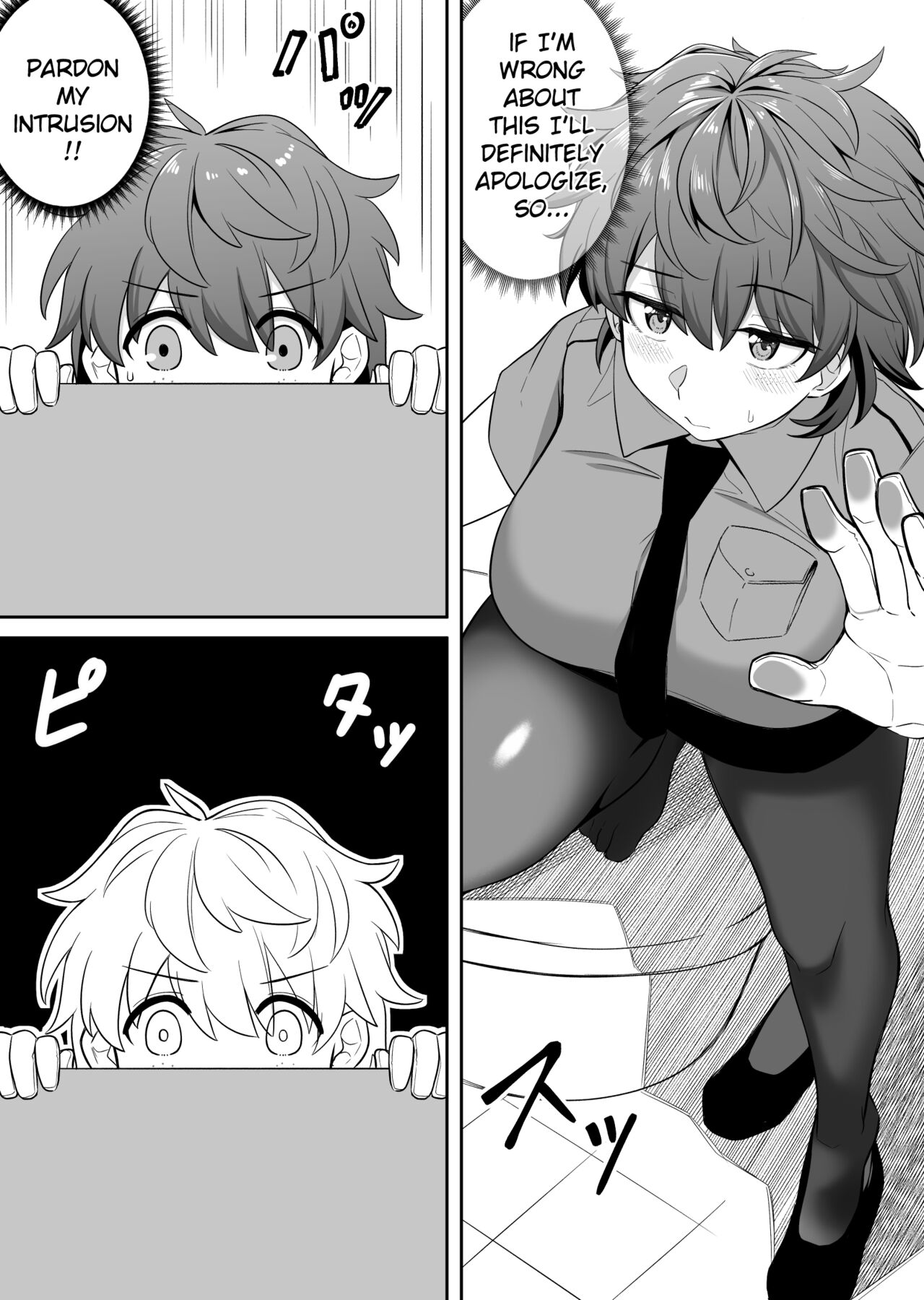 xion mirror collection vol.6 - Page 12