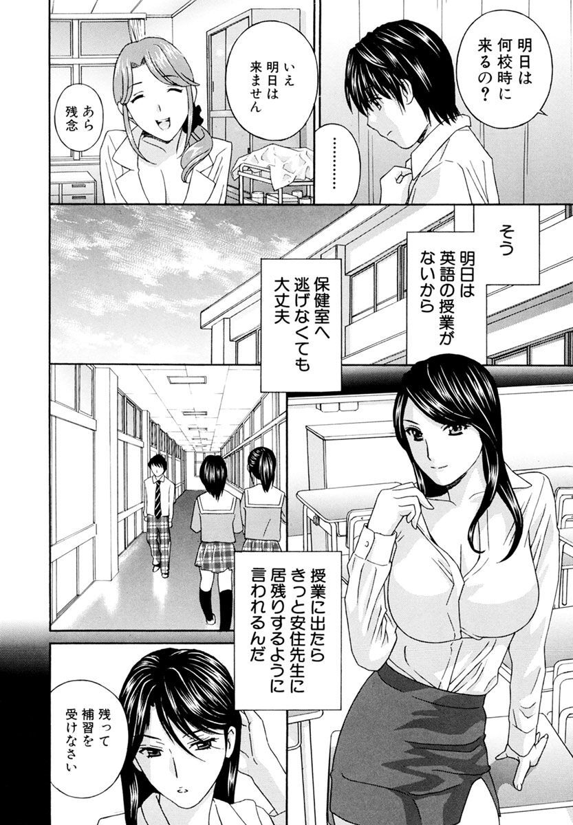 Jokyoushi - Page 108