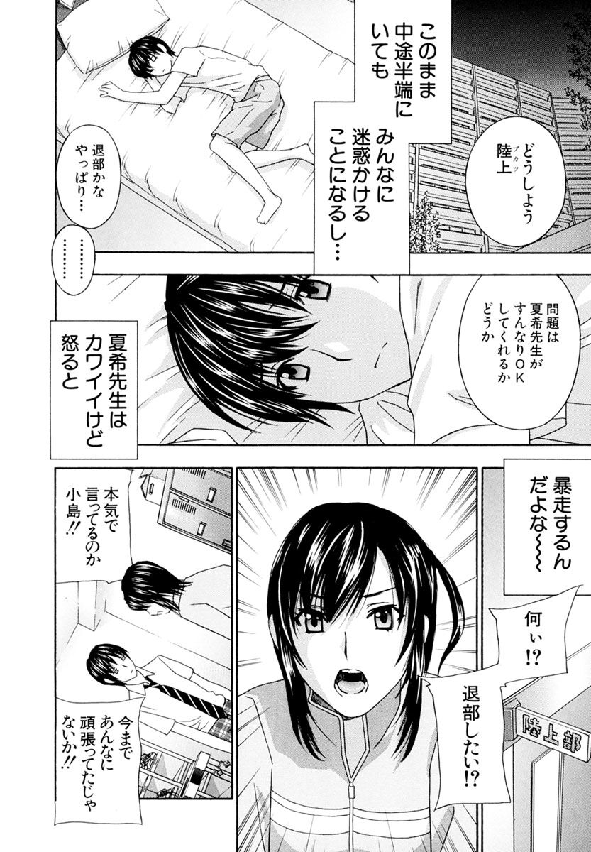 Jokyoushi - Page 112