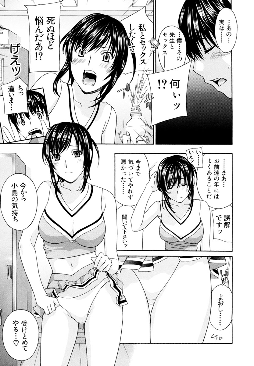 Jokyoushi - Page 117