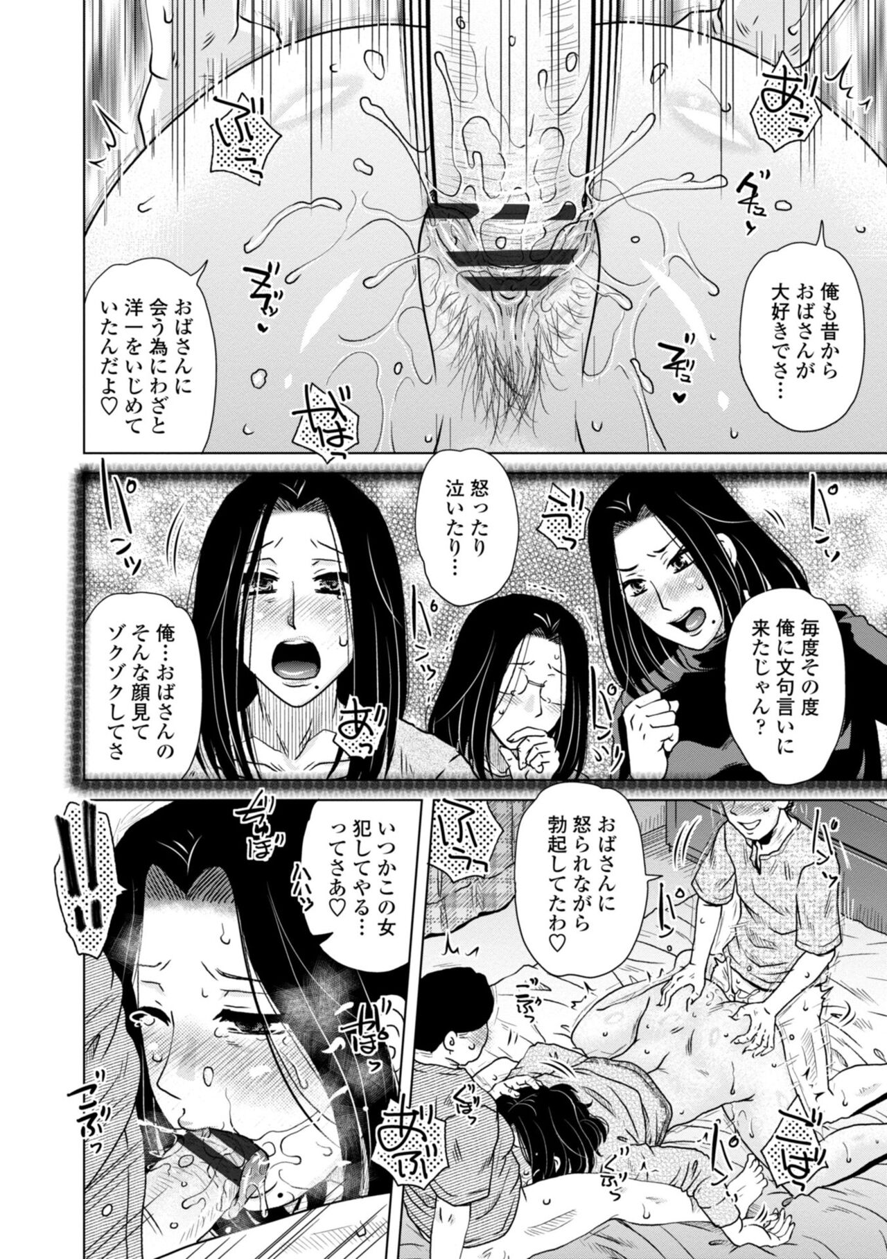 A... Sugoi Mama no Naka - Great!! Mom's Vagina - Page 20