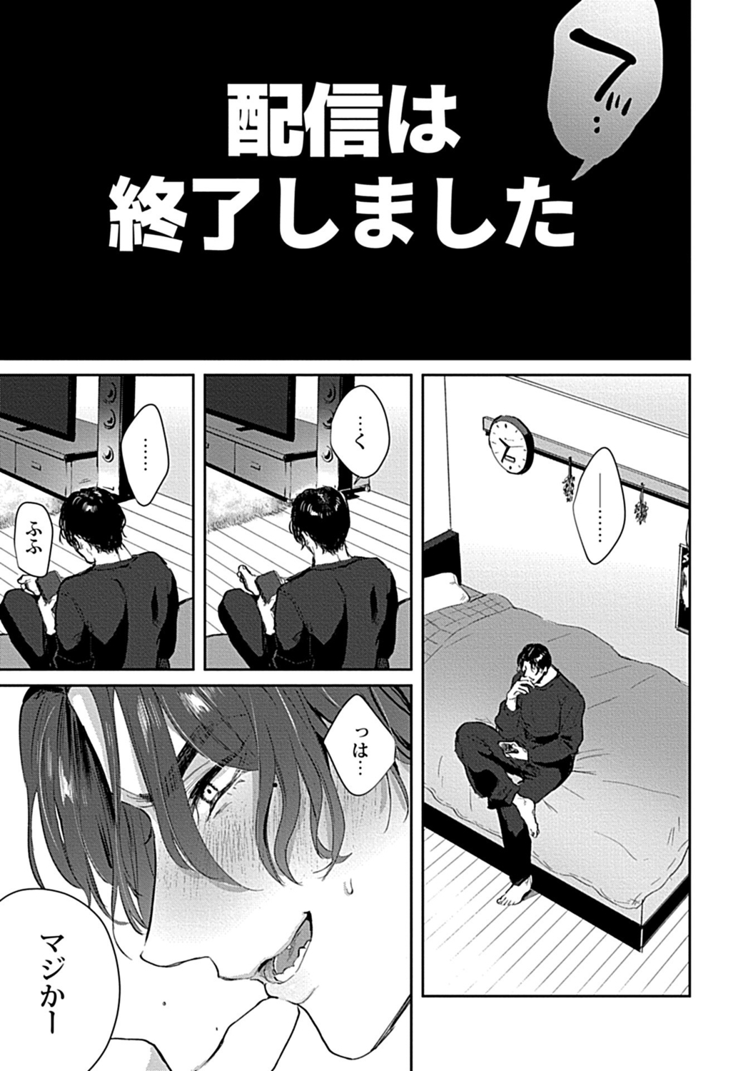 in-Pants vol.1 - Page 22