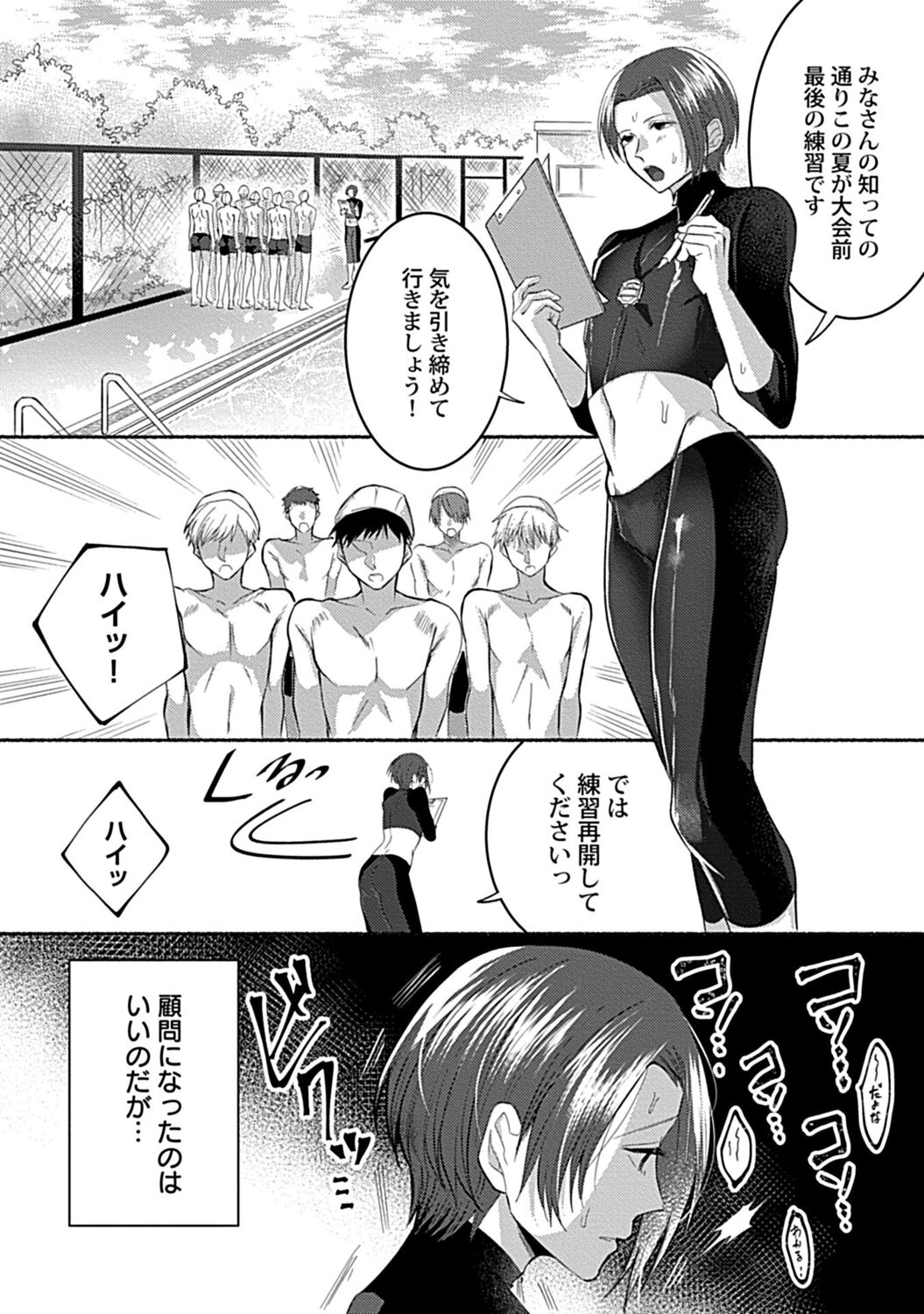 in-Pants vol.1 - Page 35