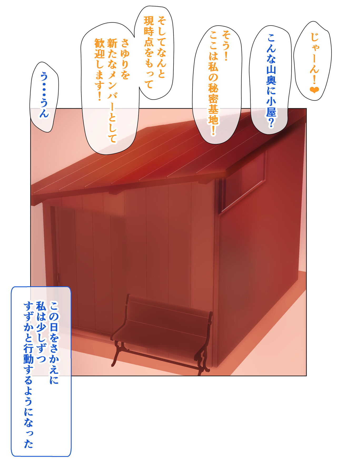 Doesu rori-tachi no Skin Ship - sukinshippu - - Page 105