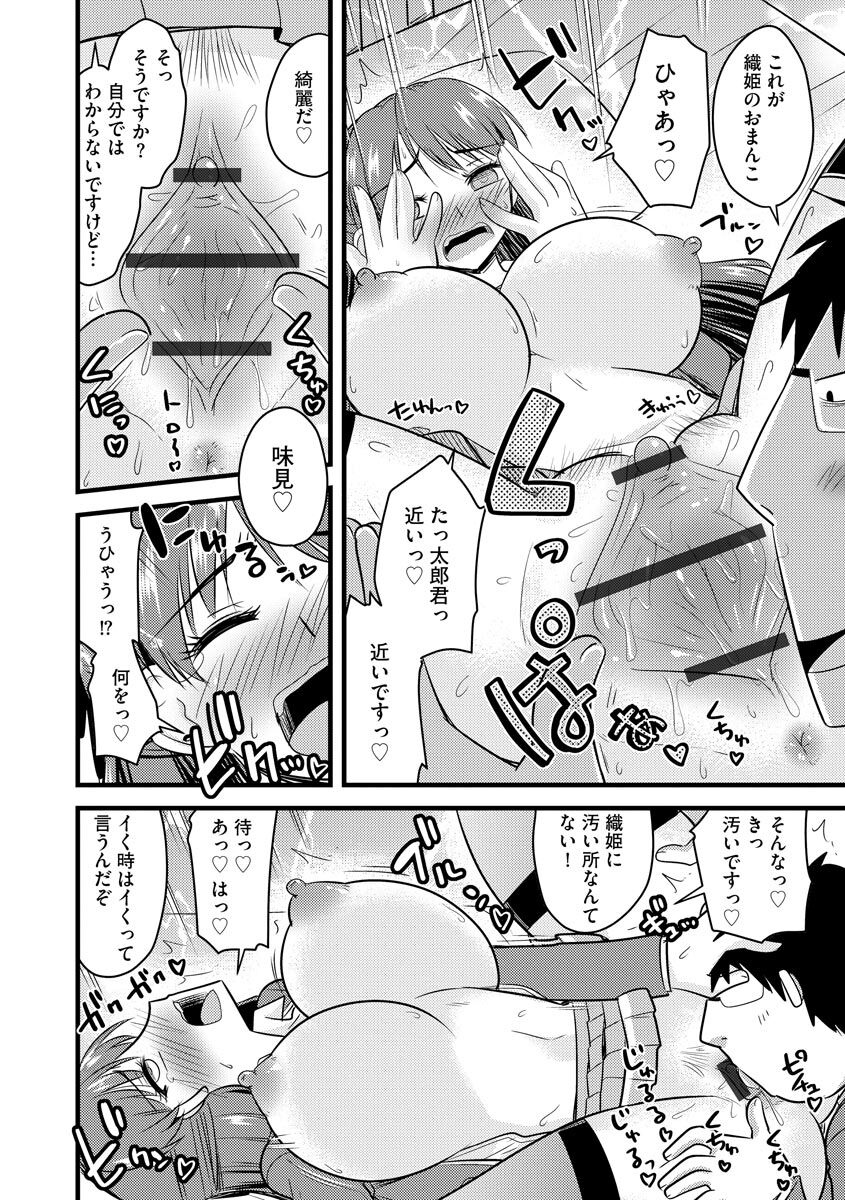 Saimin Netorare Seitokai - Page 148