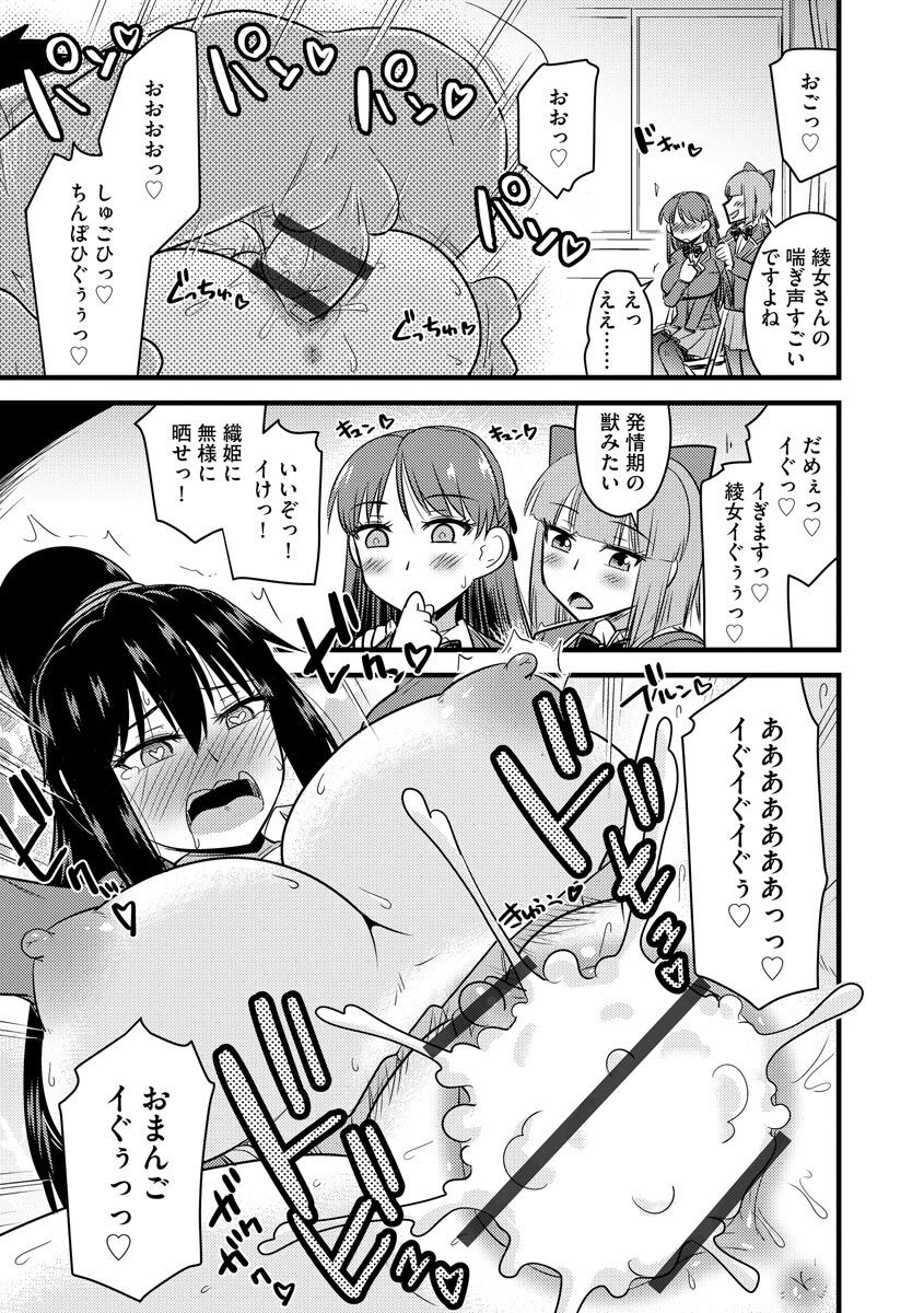 Saimin Netorare Seitokai - Page 169