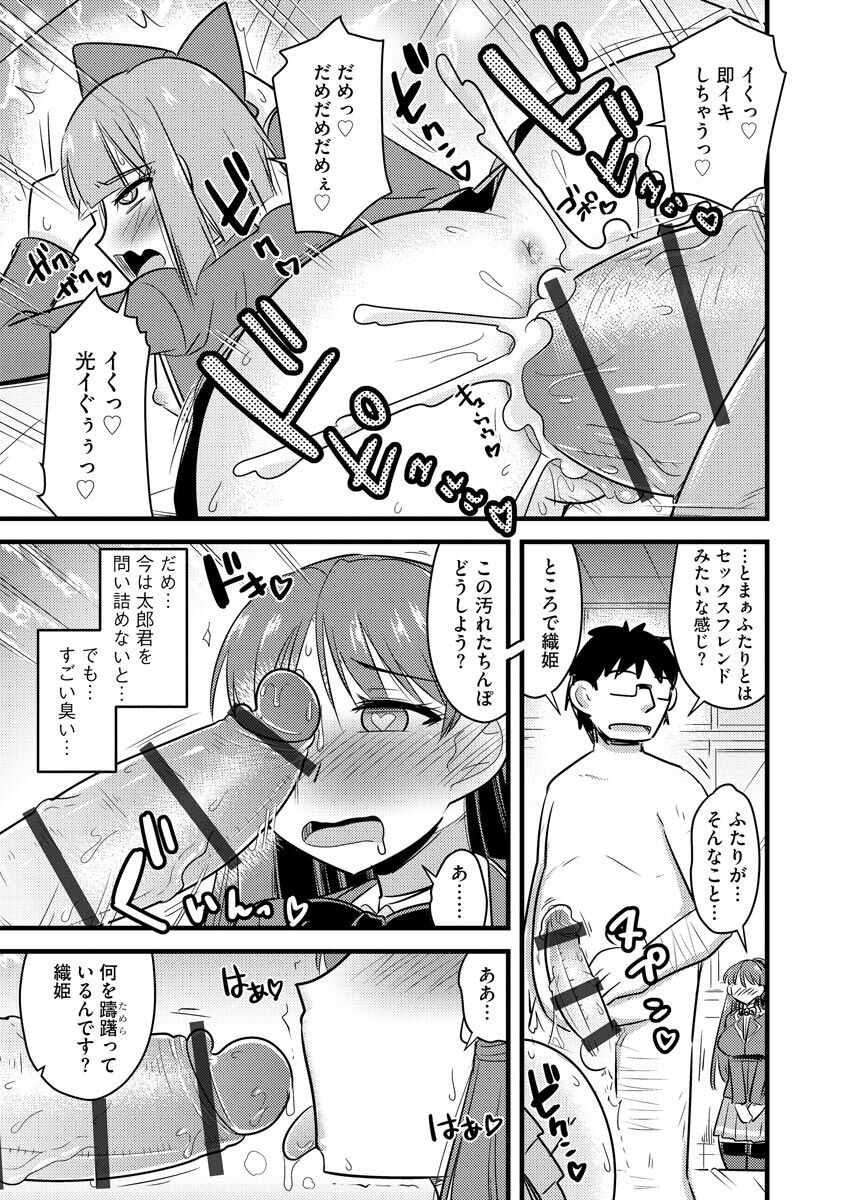 Saimin Netorare Seitokai - Page 171