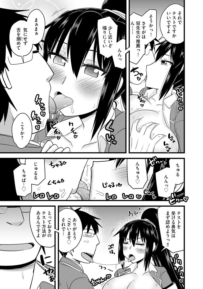 Saimin Netorare Seitokai - Page 39