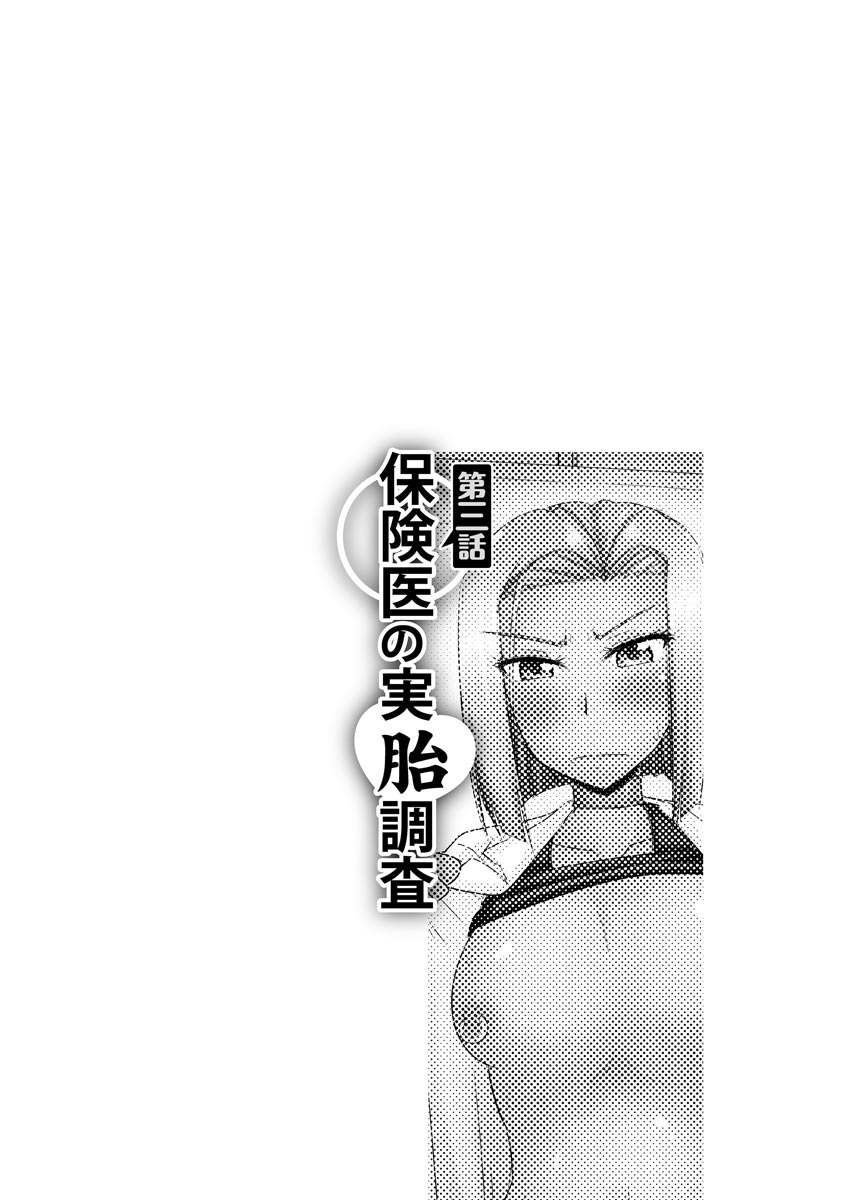 Saimin Netorare Seitokai - Page 58