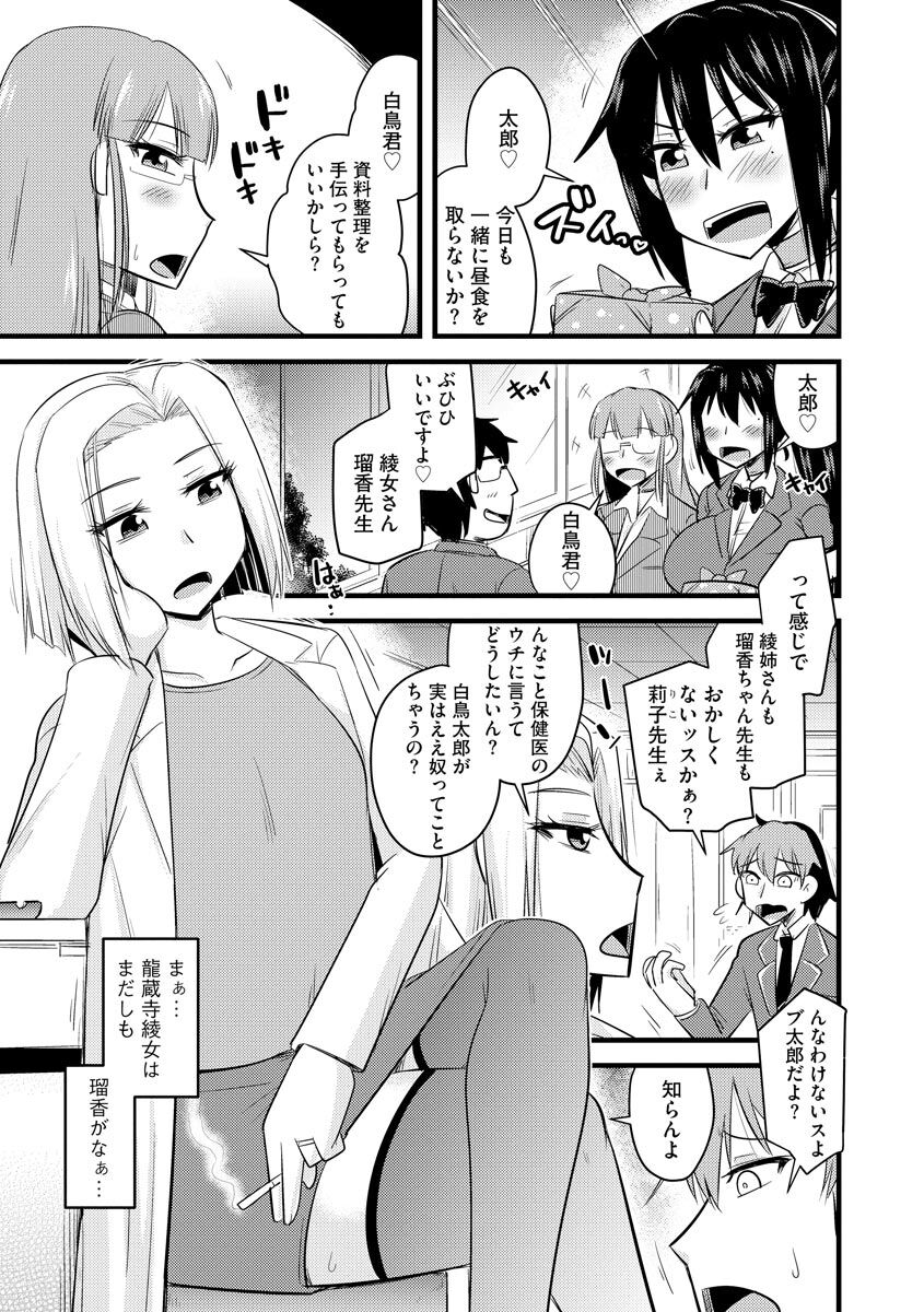 Saimin Netorare Seitokai - Page 59