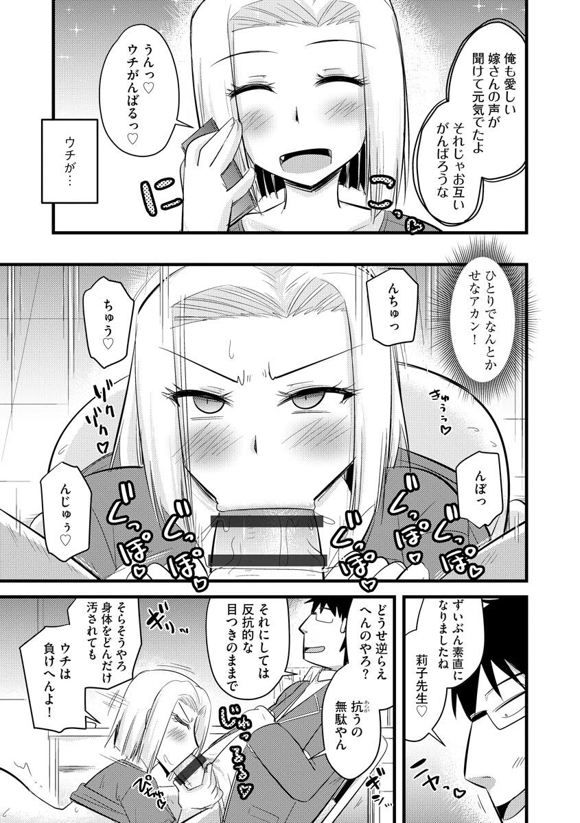 Saimin Netorare Seitokai - Page 71