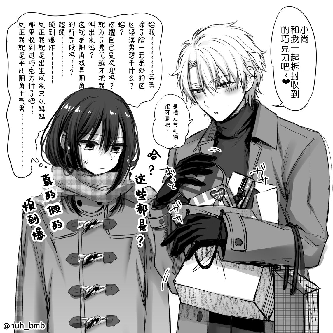 Shoshinsha Josou Danshi - Page 4