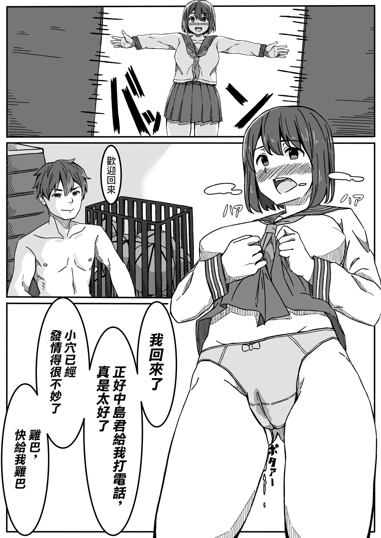Inoue-san wa Netoraretai | 井上同學想被NTR - Page 14