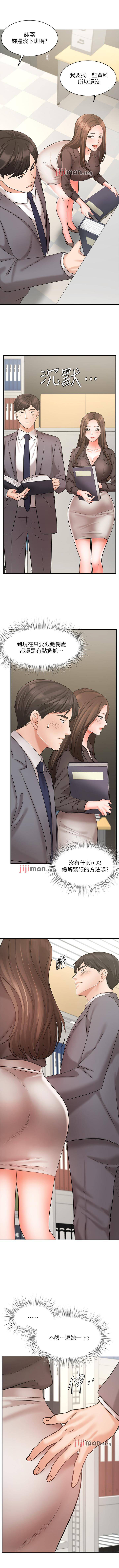 【周一连载】业绩女王（作者：洗髮精&耀安） 第1~37话 - Page 246