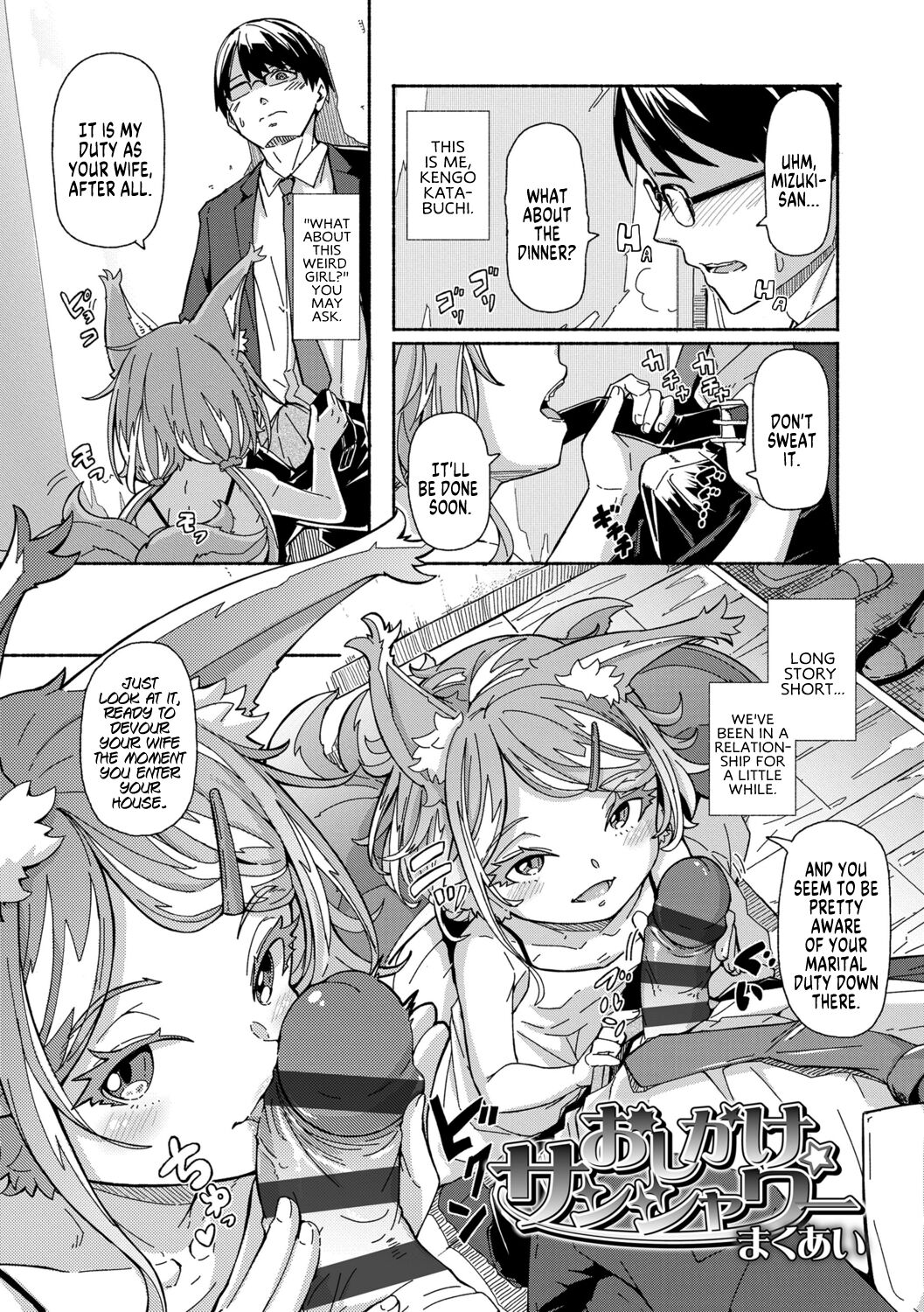 Oshikake Sun Shower Ch. 1-2 - Page 33