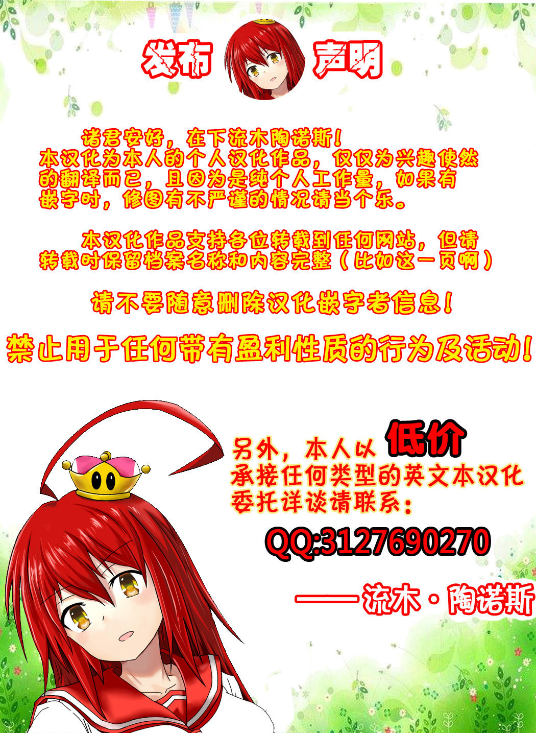 SEMEDAIN G WORKS Vol. 32 - CHOOOOOOO~KIWAMI - Page 31