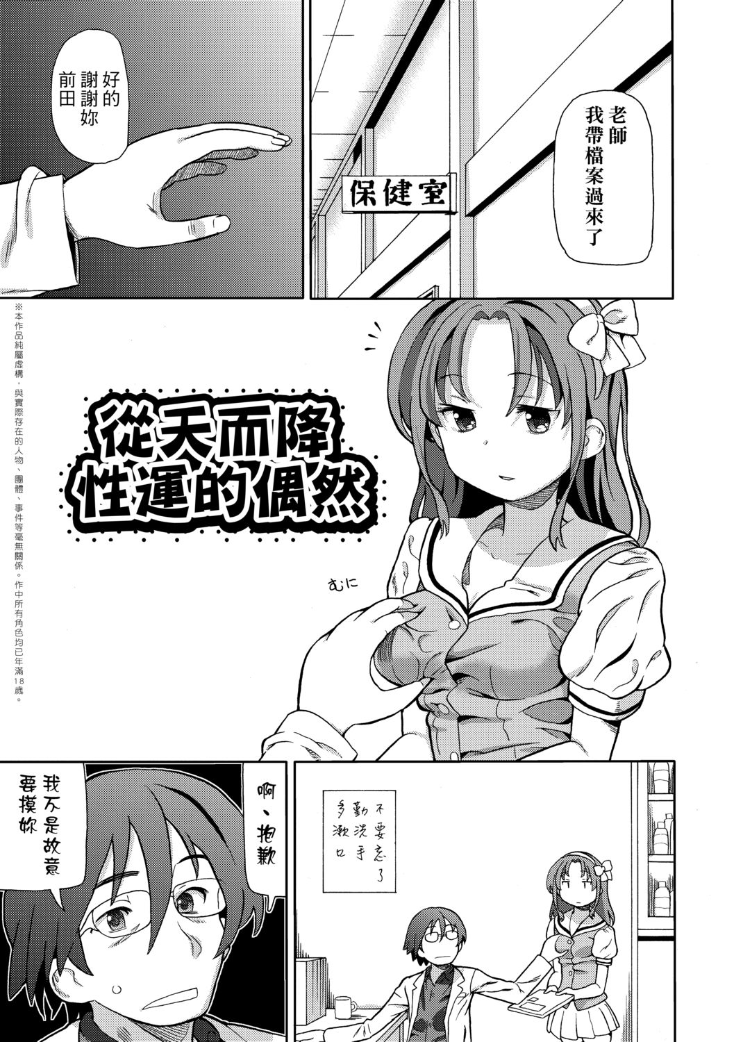 Chou JC Imouto  | 超JC美眉 - Page 120