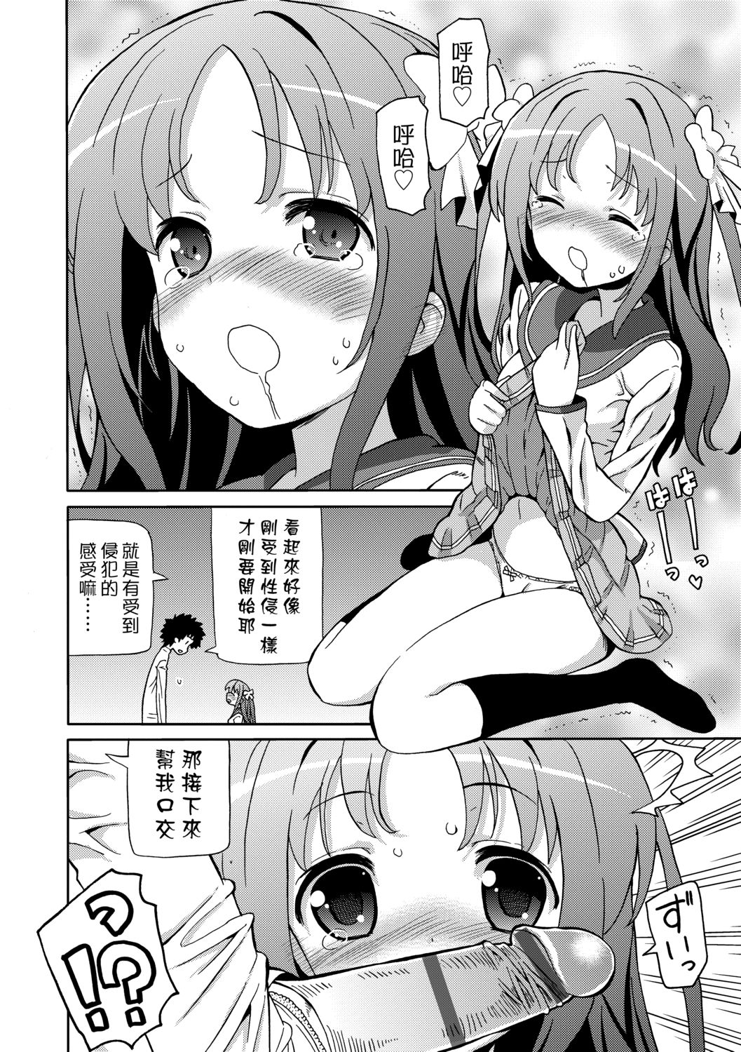 Chou JC Imouto  | 超JC美眉 - Page 173
