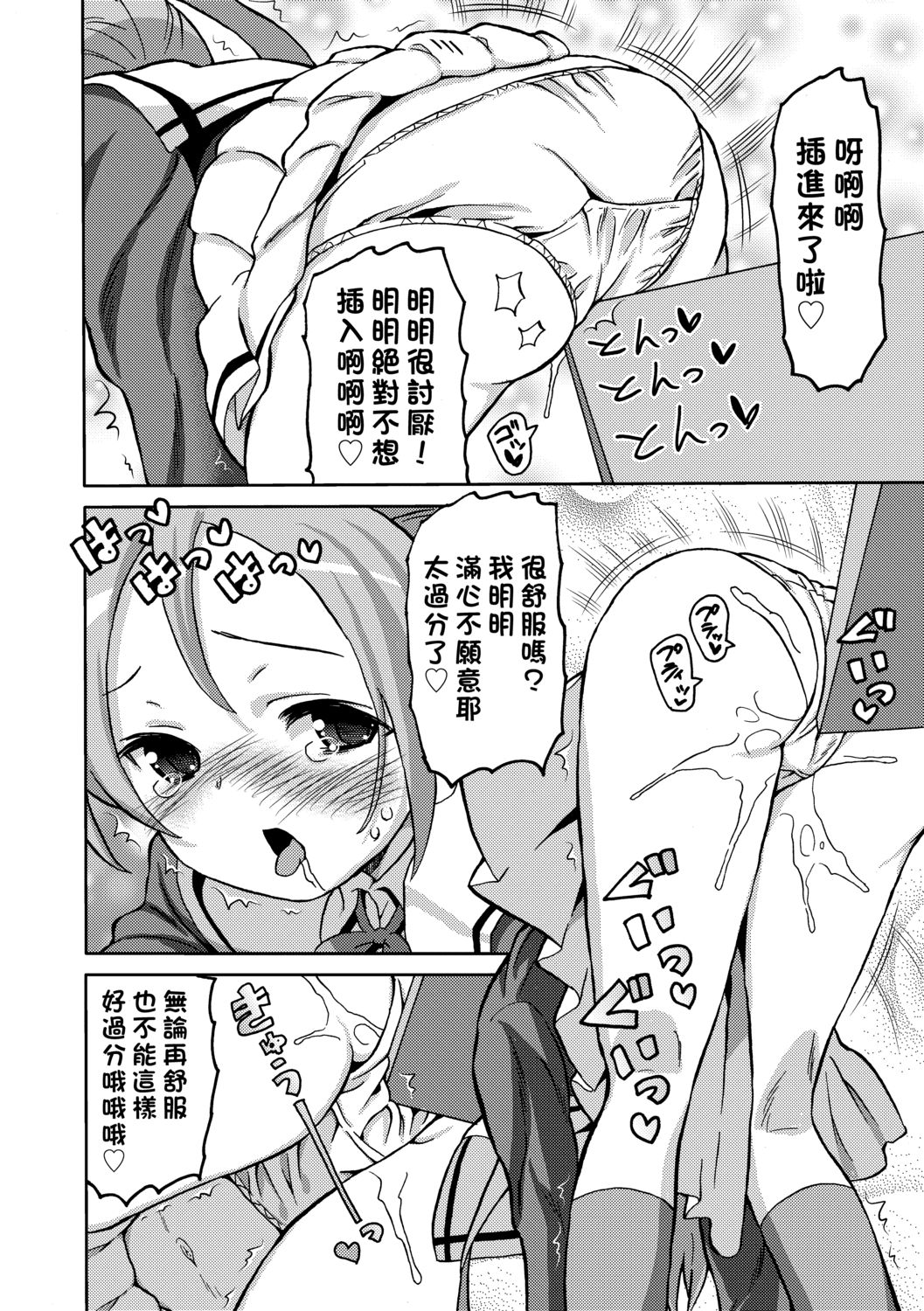 Chou JC Imouto  | 超JC美眉 - Page 57