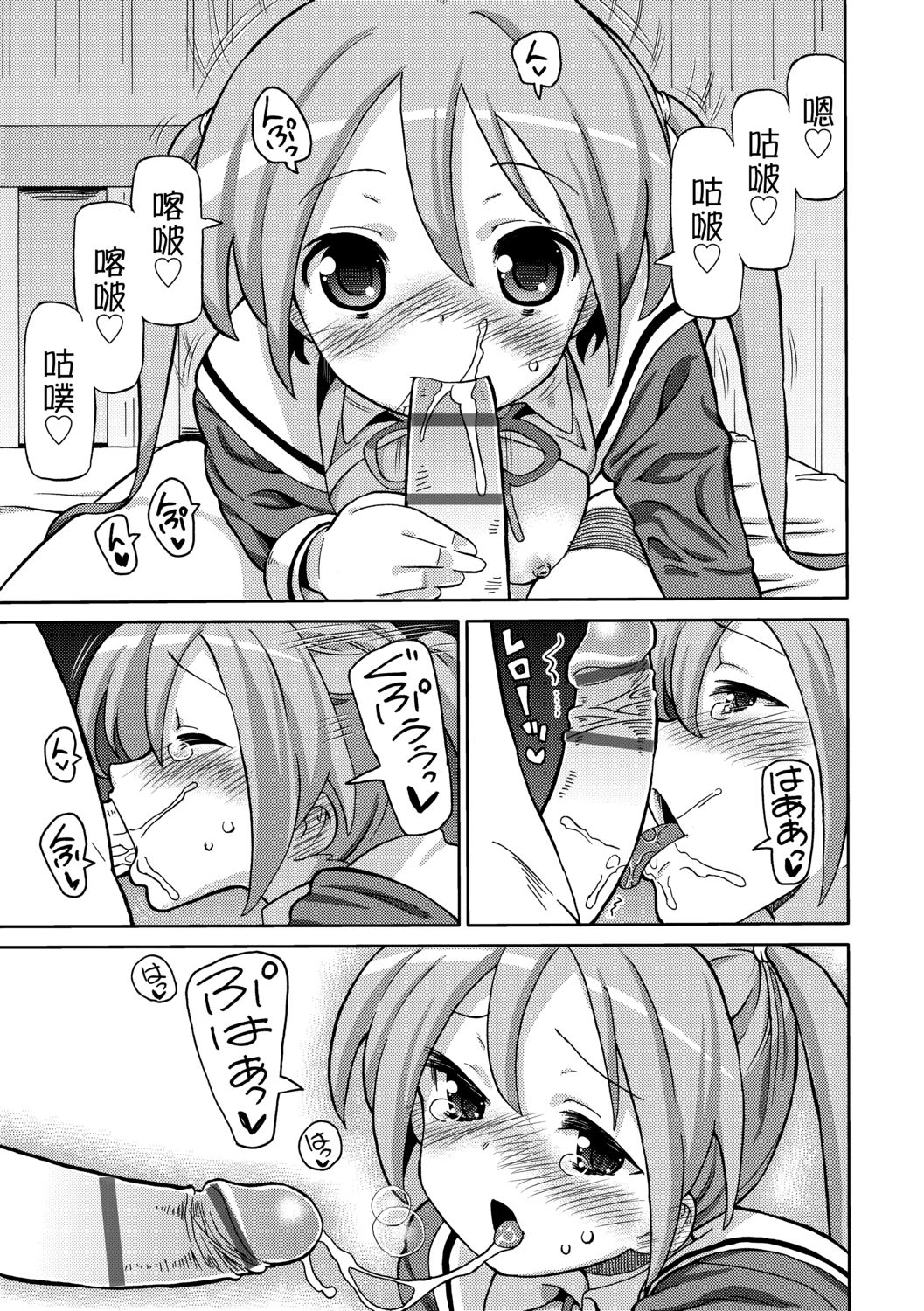Chou JC Imouto  | 超JC美眉 - Page 64