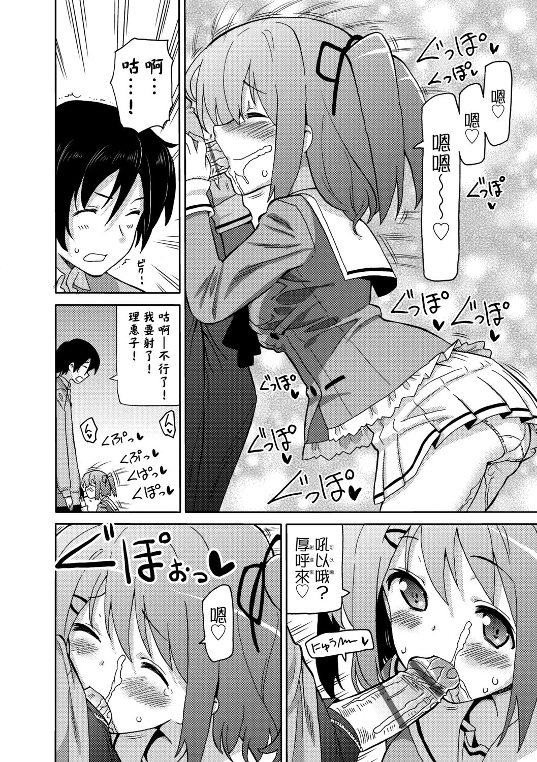 Chou JC Imouto  | 超JC美眉 - Page 93
