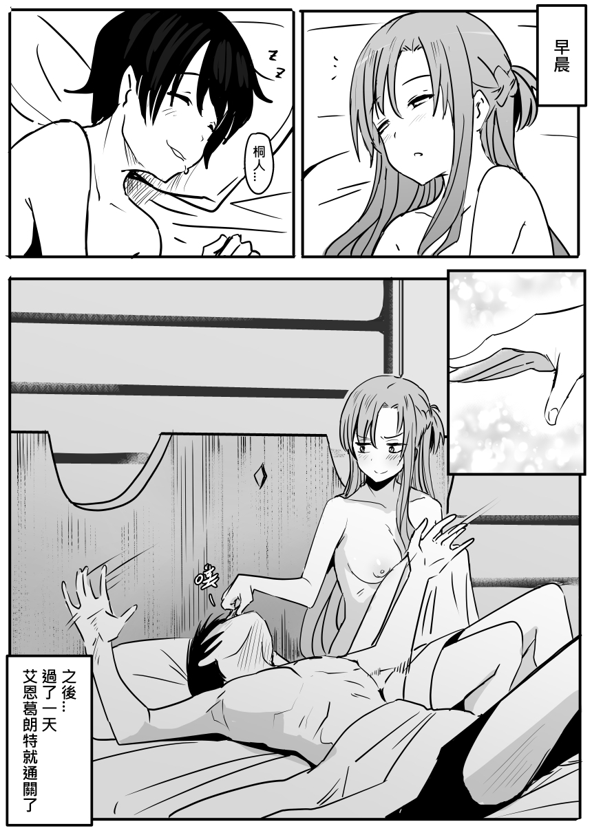 亞絲娜-西田 - Page 12