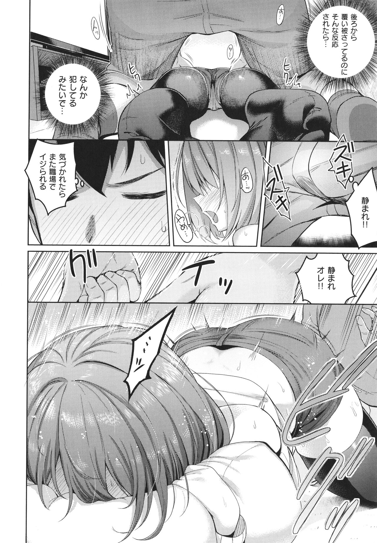 Kanojo wa Sukidarake - Page 161
